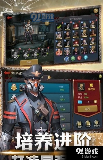 血战尸城2.5.22截图3