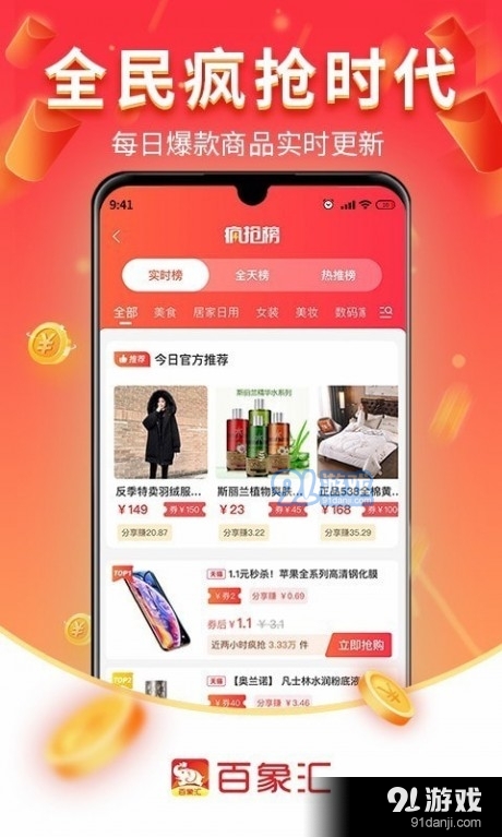 百象汇商城购1.5.5截图4