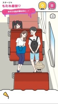 跟踪狂女友v1.2.3截图4