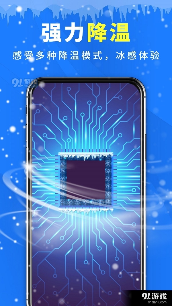 王者清理加速1.3.5截图3