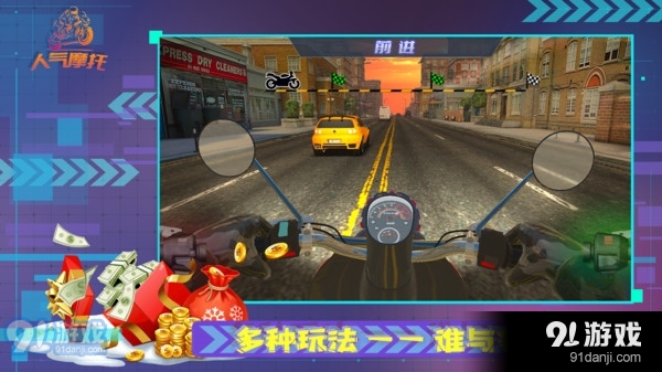 人气摩托v1.4.8截图3