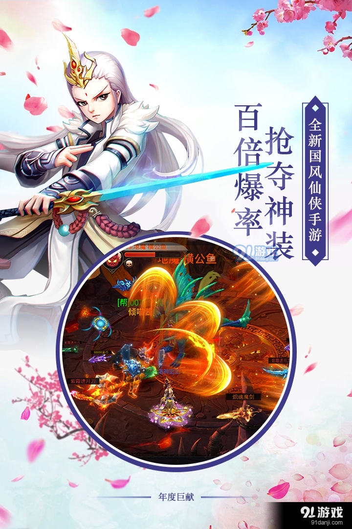 剑羽飞仙安卓版v1.0.10截图2