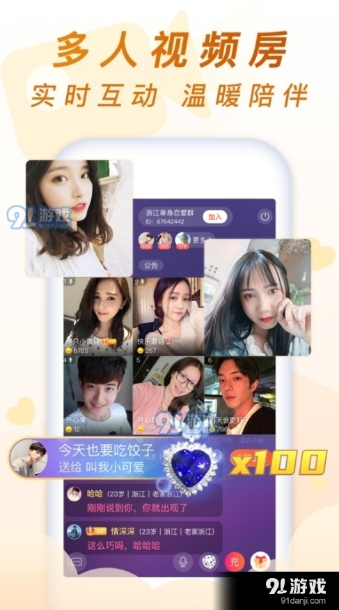 乡遇极速版1.3.3截图1