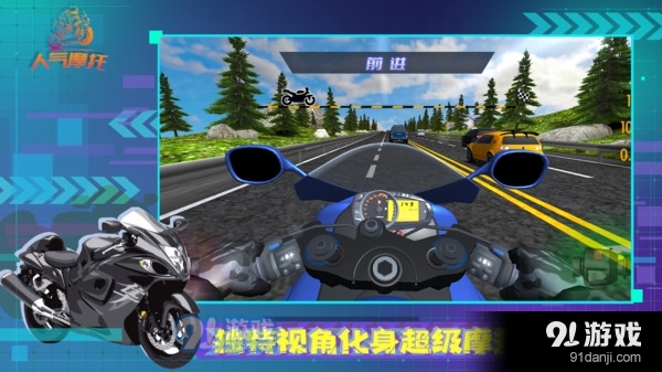 人气摩托v1.4.8截图5