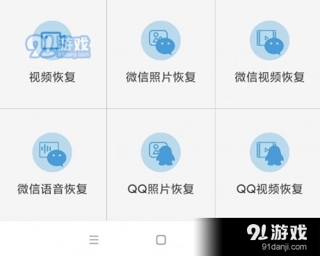 顶呱呱照片恢复1.4.5截图2