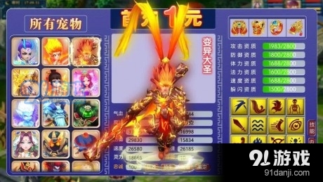 乱斗问仙1.3.5截图1