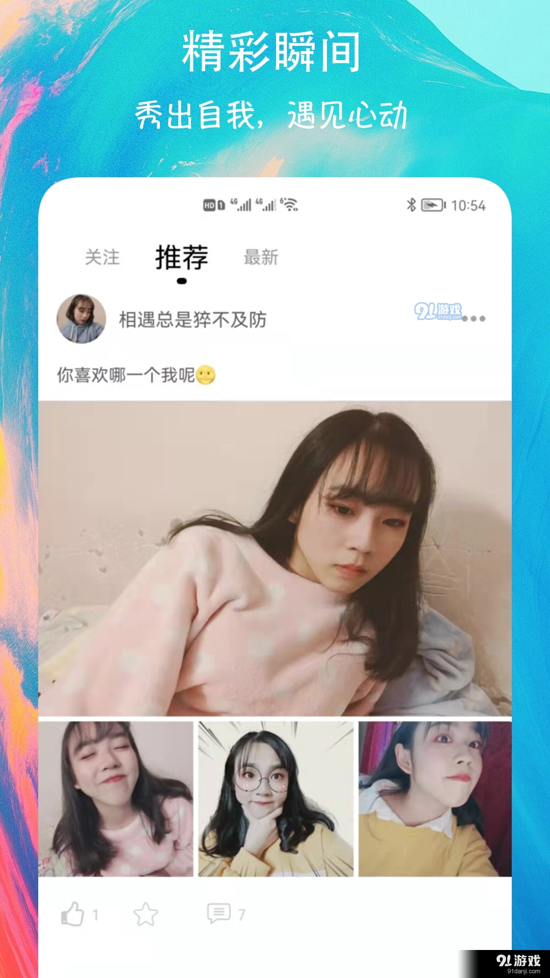 有缘圈交友1.3.5截图3