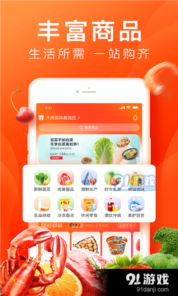 橙心拼购精选1.4.9截图3