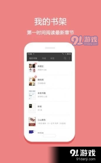 芍药小说免费阅读1.2.5截图1