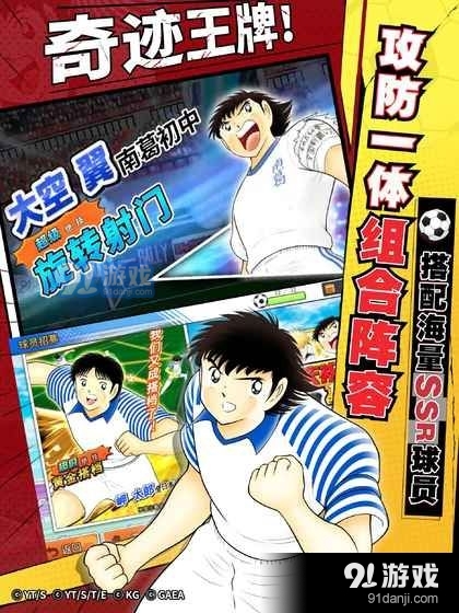 队长小翼最强十一人1.14.8截图4