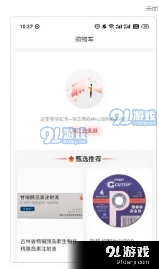 东北亚云展1.7截图1