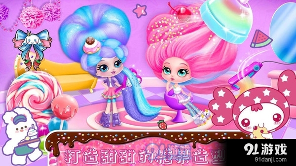 时尚公主爱换装1.7截图2