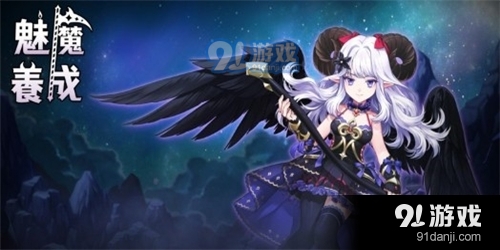 小恶魔养成v1.00.06截图1