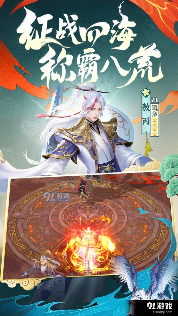 众神世界魔童降世宿命之战v1.3.4截图3