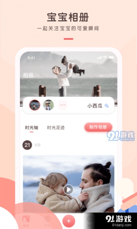 艾芽依依1.3.5截图2