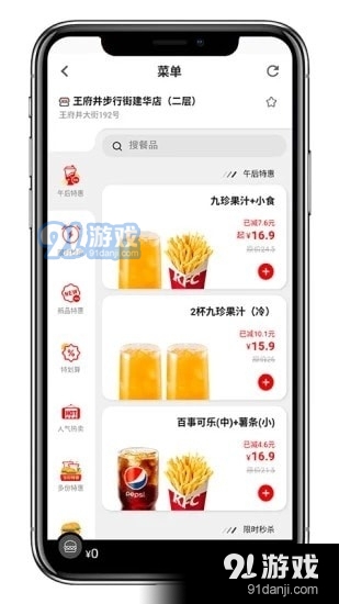 联合淘商城购1.3.4截图3