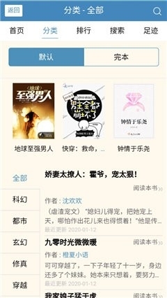 三九书屋1.3.5截图1