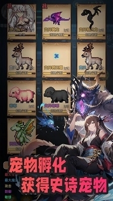 吞噬：传承v1.0.11截图1