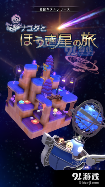 那由他和扫帚星的旅行v1.3.6截图1