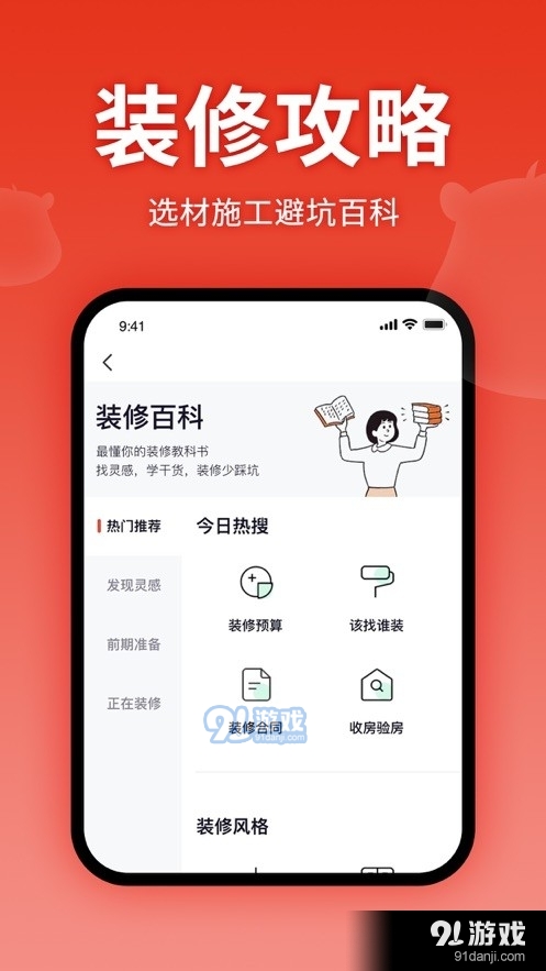 齐家装修建材5.3.6截图3
