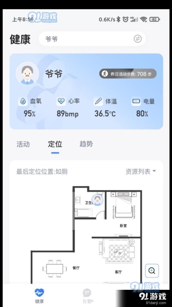 1CARE健康1.3.3截图1
