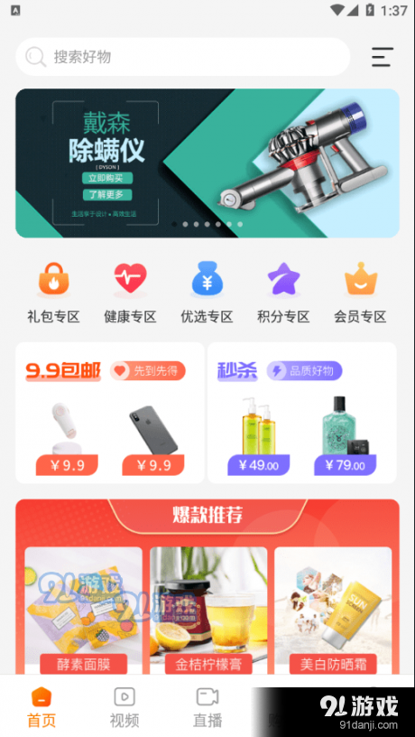 见康乘2.4.5截图3
