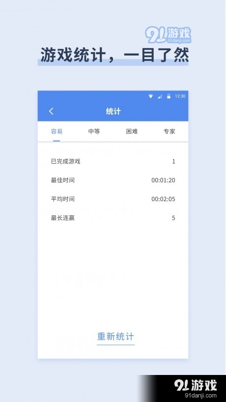 桔子数独7.11.9截图4