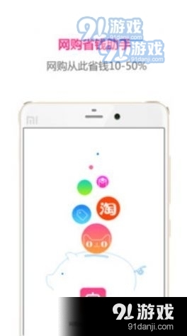 便宜买3.4.9截图1