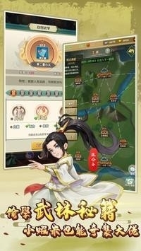 笑书奇侠传1.7截图4