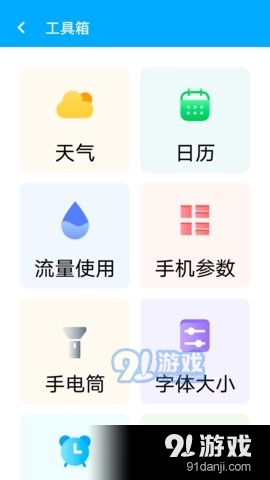 全手机加速管家1.3.6截图4