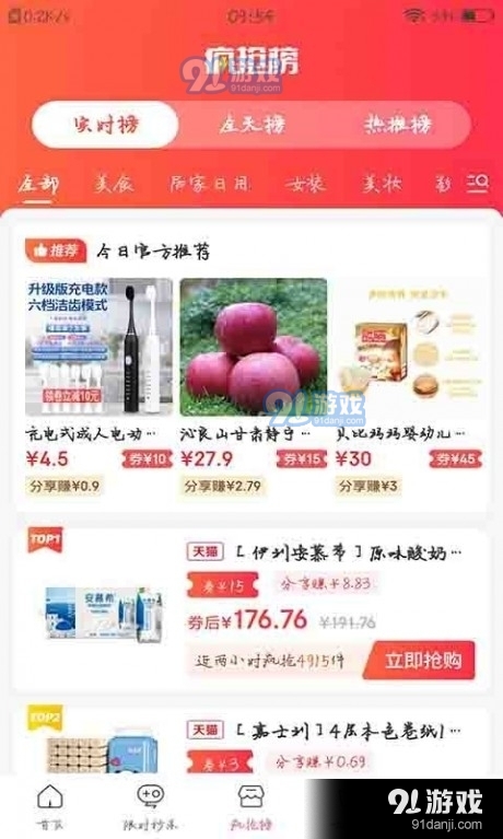 九州集市1.4.9截图2