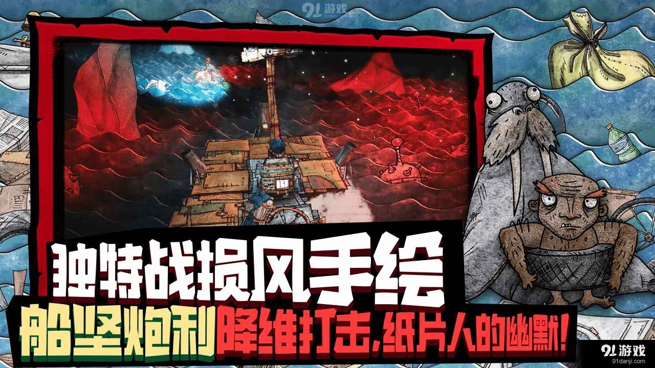 代号胡闹水手手游v1.1.8截图5