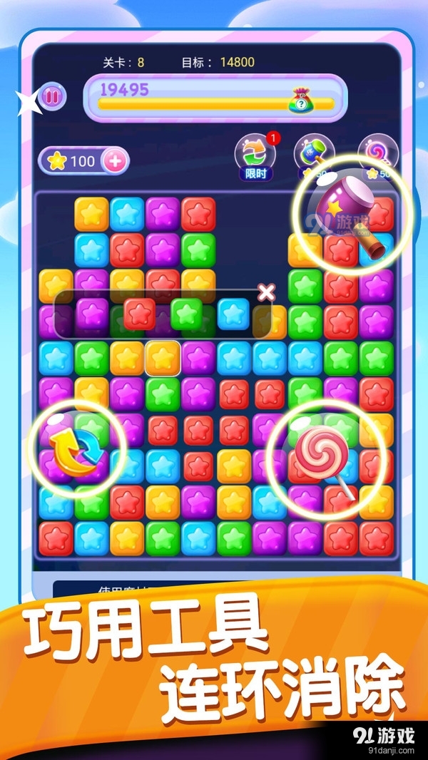 星星点点消1003.4.7截图2