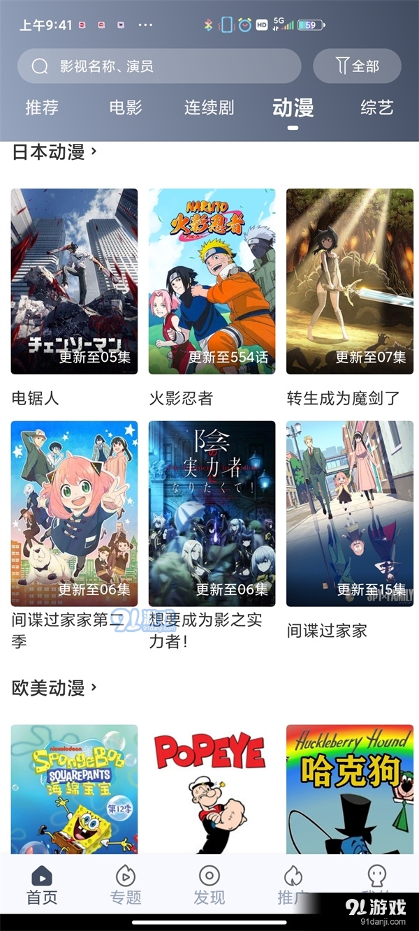 飞鼠视频2.3.5截图3