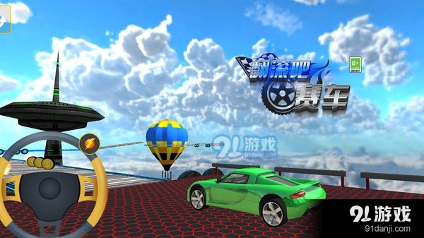 翻滚吧赛车1.1.5截图3