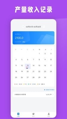 计件工资条2104143截图2