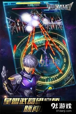 雷霸战机1.3.0.5截图4