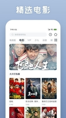 放放电影1.67截图2