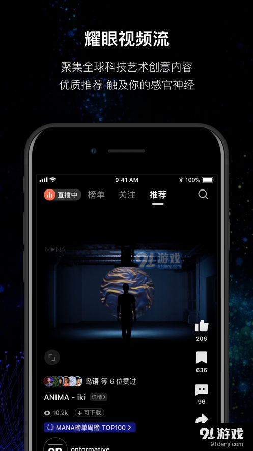 MANA3.3.12截图5