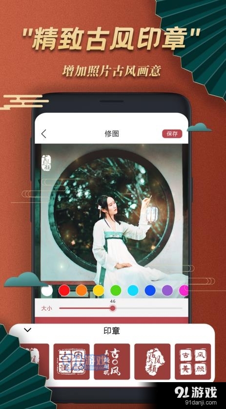 古风美颜相机1.7截图4