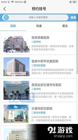 选医通1.3.6505截图1