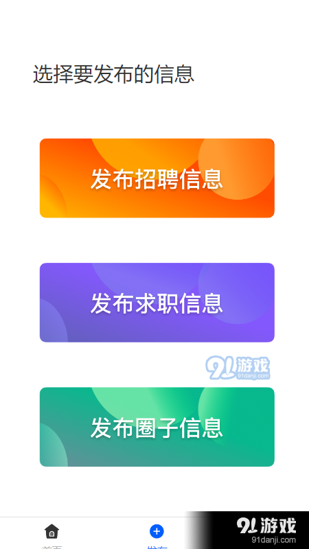 帮帮求职1.1.15截图3