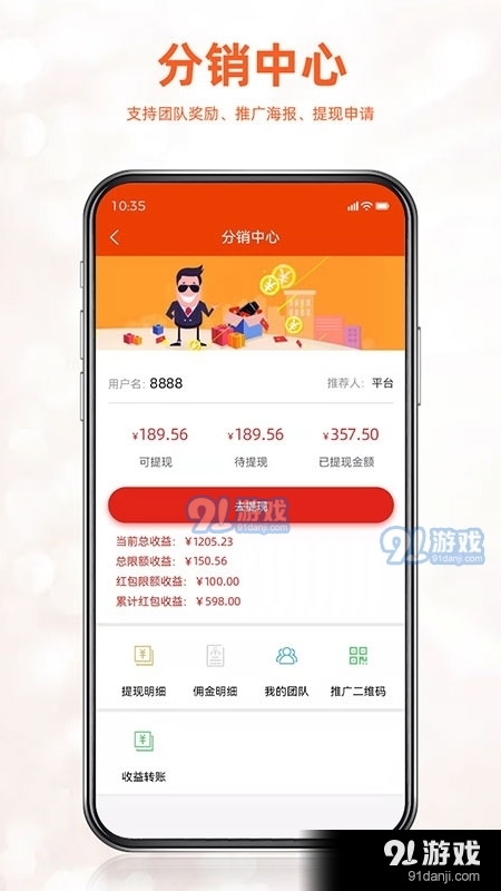 如伙佳盟1.3.12截图1