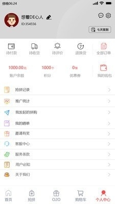 海掘客1.5.10截图4