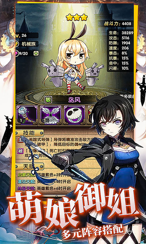 崩坏学院BT版v2.3.0.5截图2