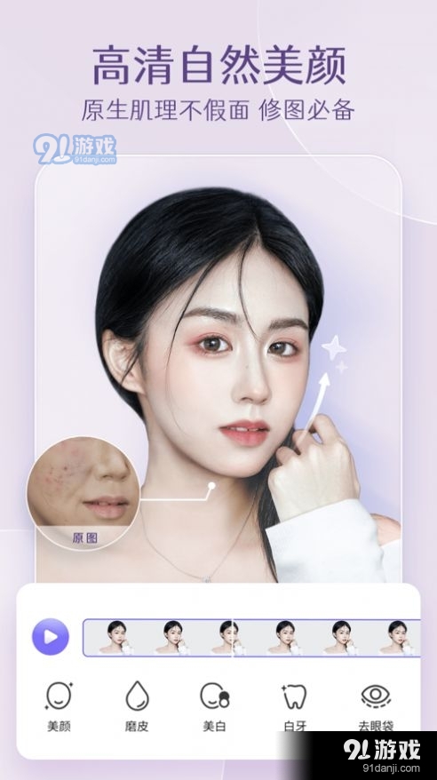 PrettyUp2.8.5截图4