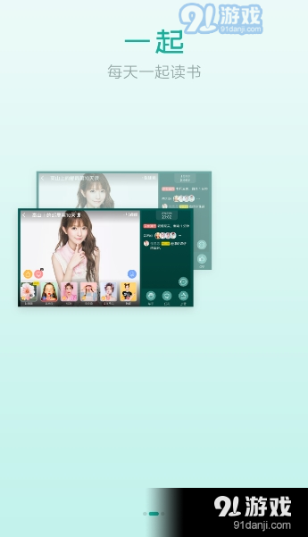 欢乐读0.91截图2
