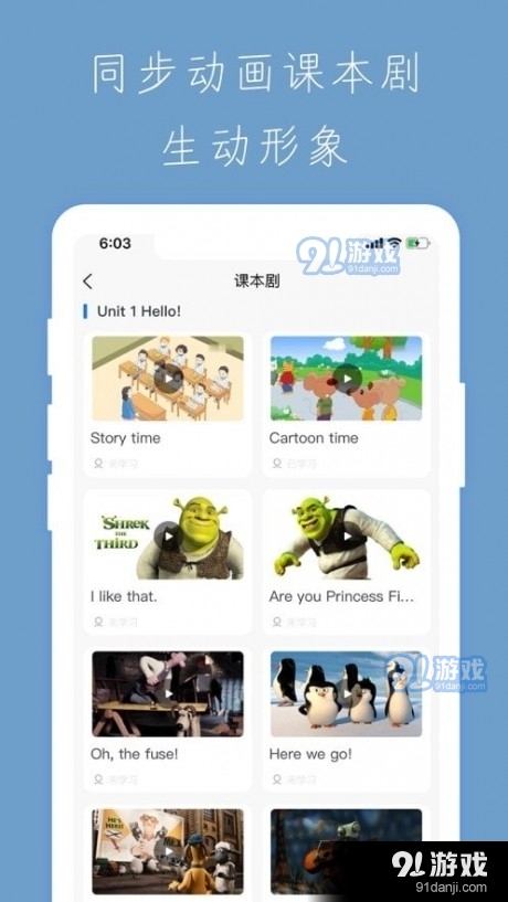 小学智能点读宝4.3.5截图3