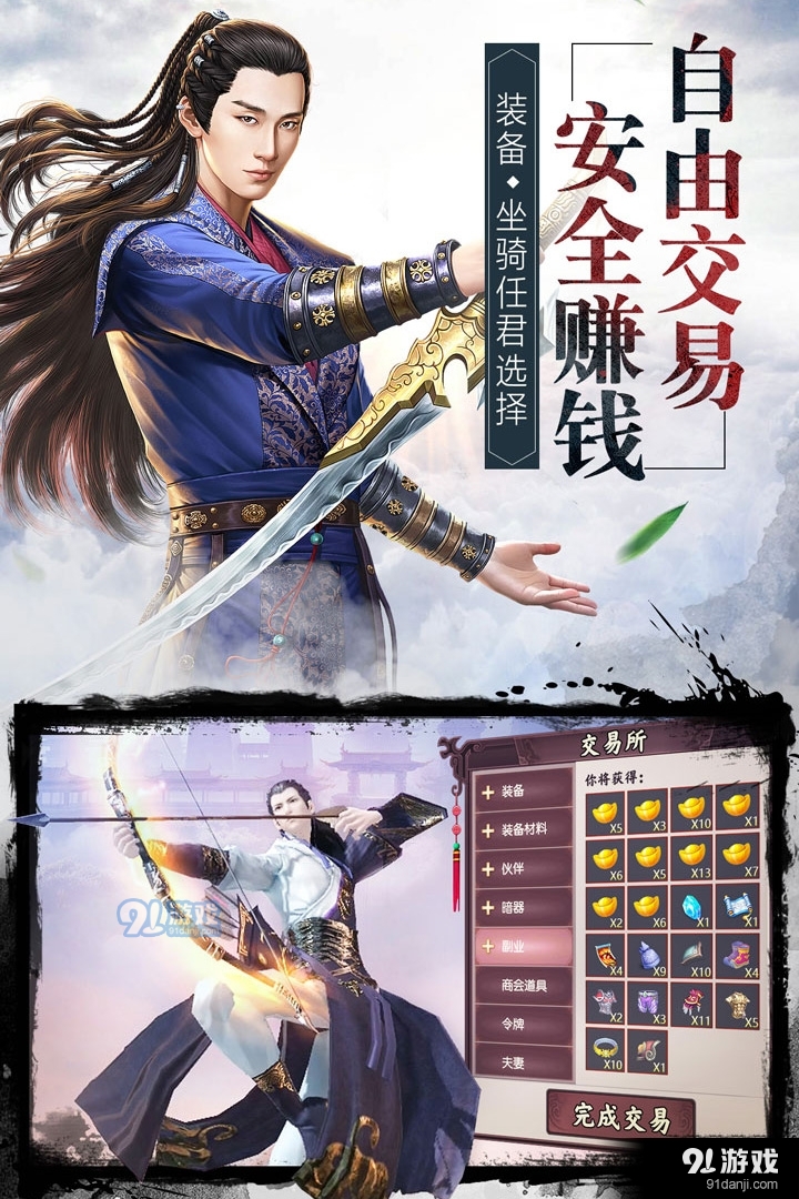 楚乔传游戏v5.0.6截图2