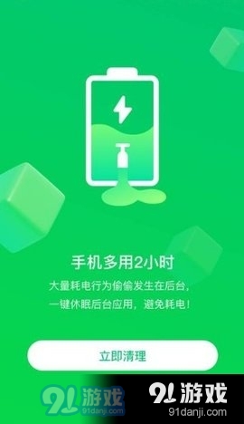 苗苗清理大师3.536截图4